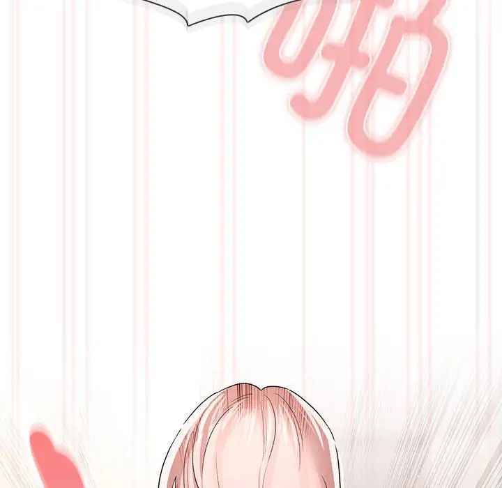《疫情下的家教生活》漫画 第97話