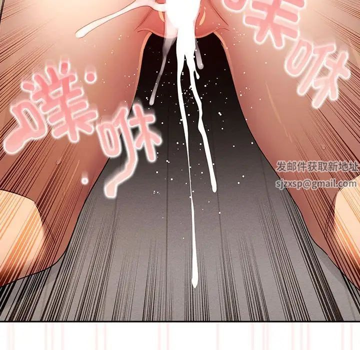《疫情下的家教生活》漫画 第97話