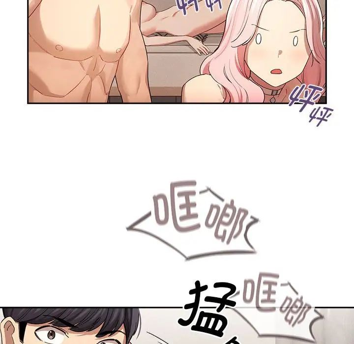 《疫情下的家教生活》漫画 第97話