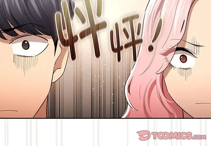 《疫情下的家教生活》漫画 第98話
