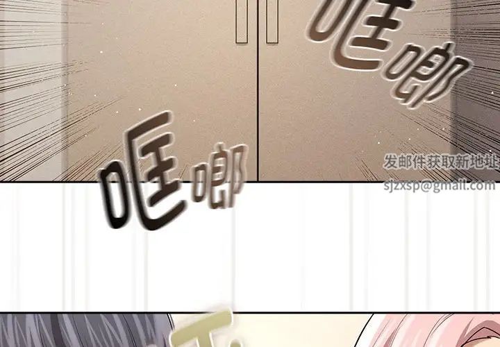 《疫情下的家教生活》漫画 第98話