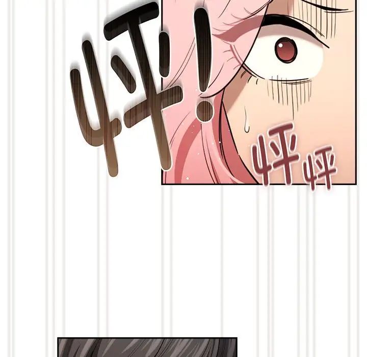 《疫情下的家教生活》漫画 第98話