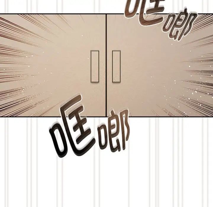 《疫情下的家教生活》漫画 第98話