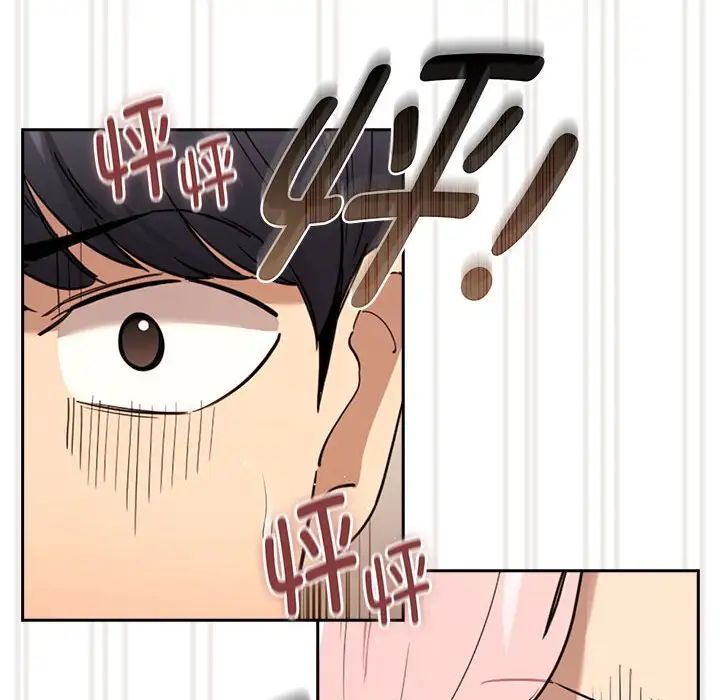 《疫情下的家教生活》漫画 第98話