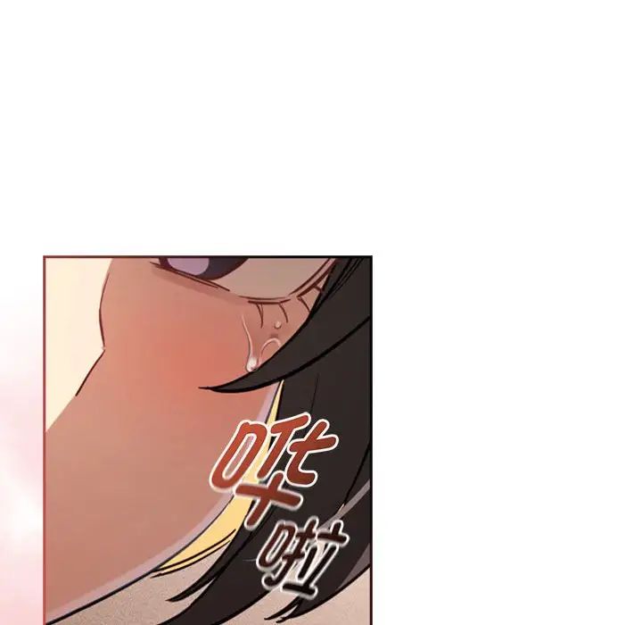 《疫情下的家教生活》漫画 第98話