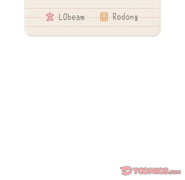 《疫情下的家教生活》漫画 第98話