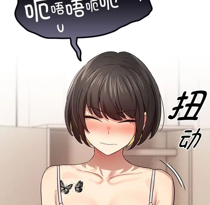 《疫情下的家教生活》漫画 第98話