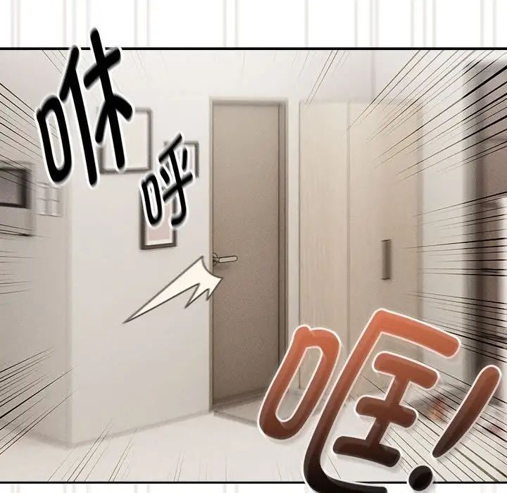 《疫情下的家教生活》漫画 第98話