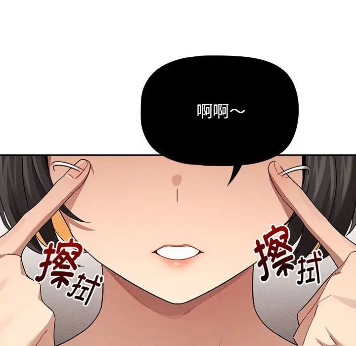 《疫情下的家教生活》漫画 第98話