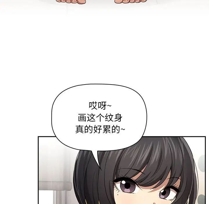 《疫情下的家教生活》漫画 第98話