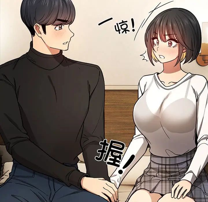 《疫情下的家教生活》漫画 第98話