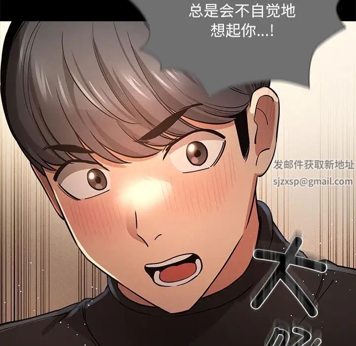 《疫情下的家教生活》漫画 第98話