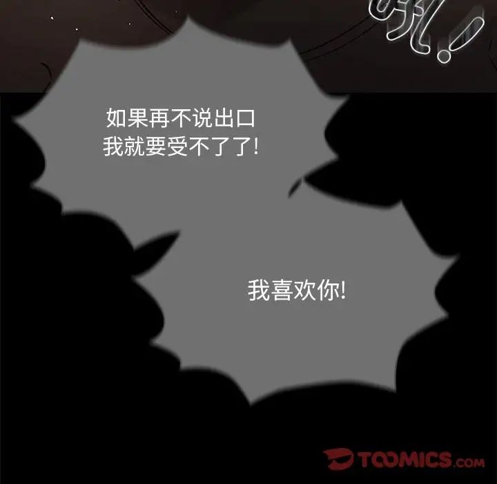 《疫情下的家教生活》漫画 第98話