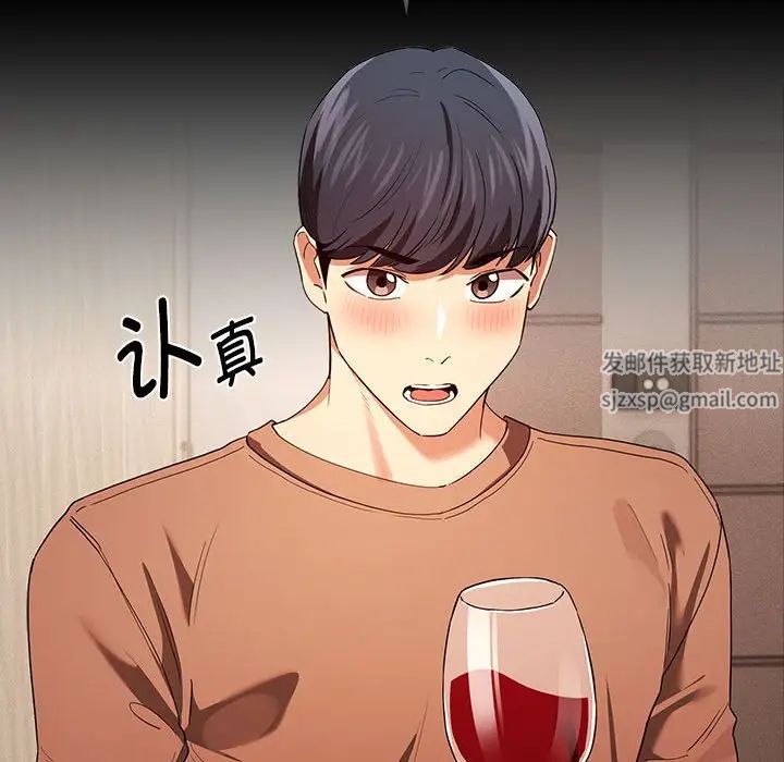 《疫情下的家教生活》漫画 第98話