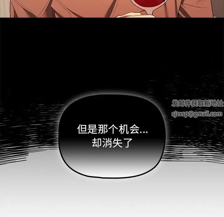 《疫情下的家教生活》漫画 第98話