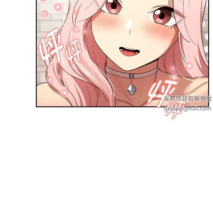 《疫情下的家教生活》漫画 第98話