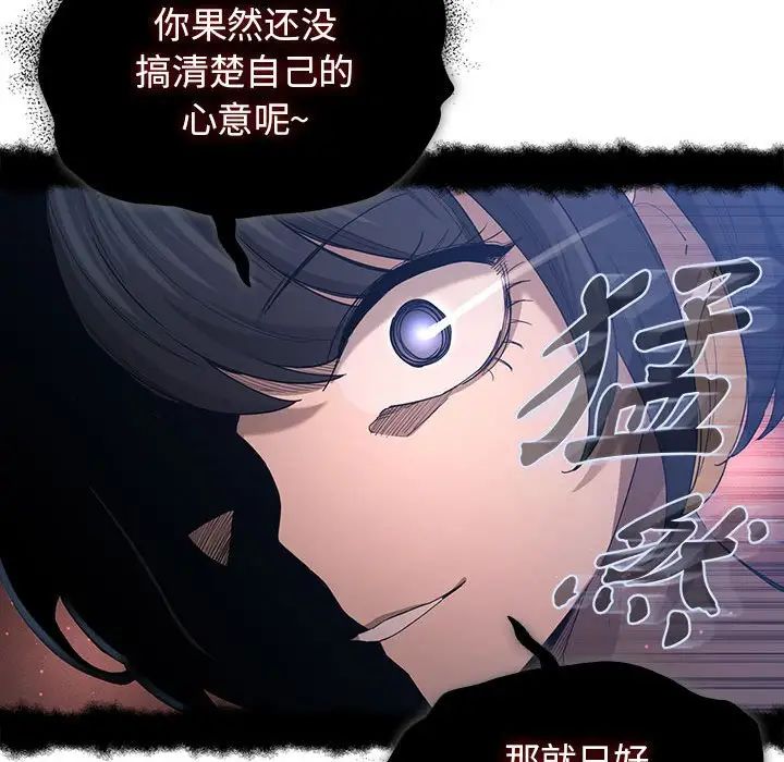 《疫情下的家教生活》漫画 第98話