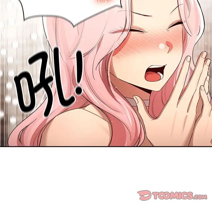 《疫情下的家教生活》漫画 第98話