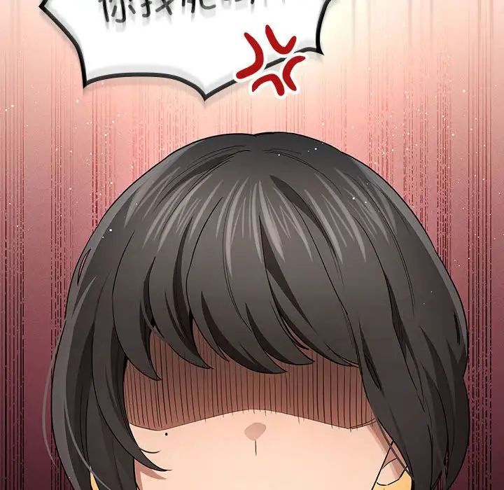 《疫情下的家教生活》漫画 第98話