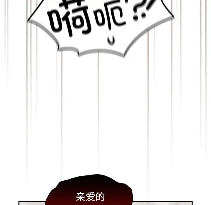 《疫情下的家教生活》漫画 第98話