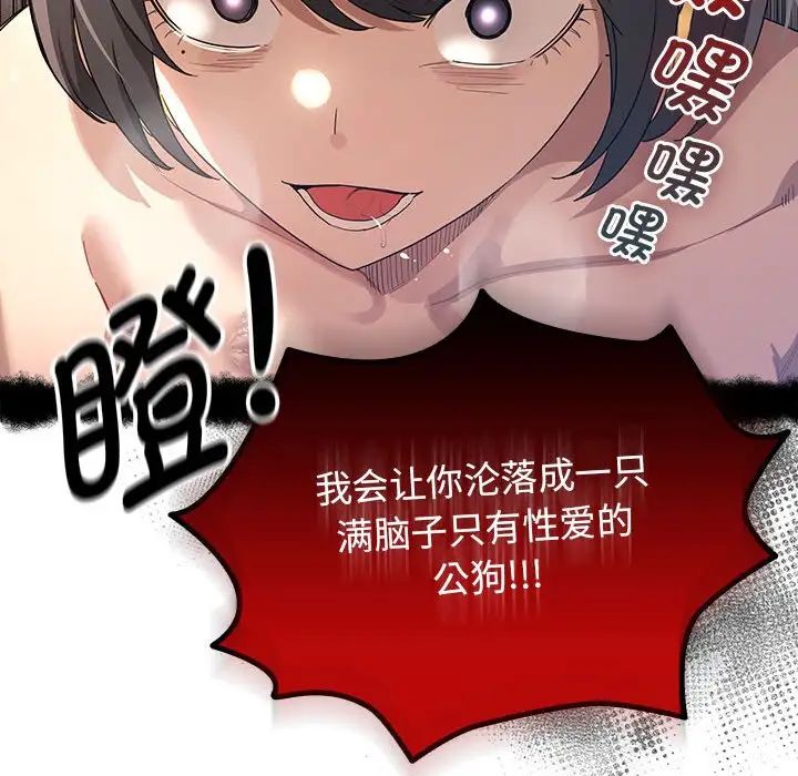 《疫情下的家教生活》漫画 第98話