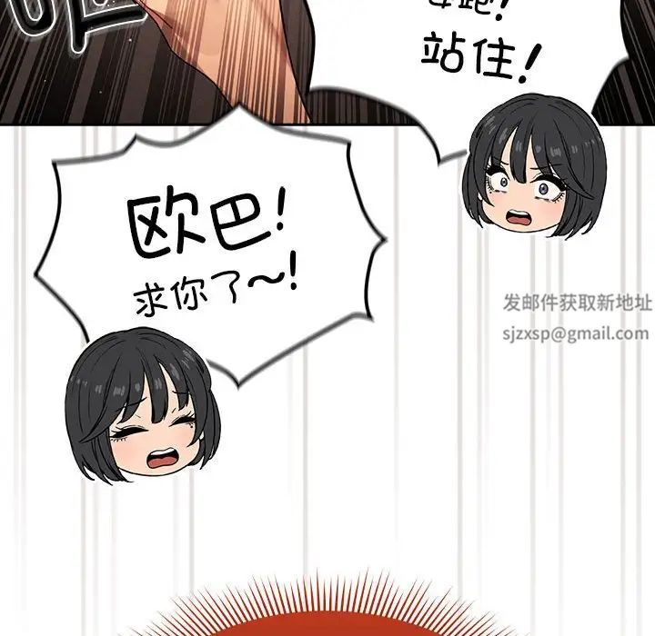 《疫情下的家教生活》漫画 第98話