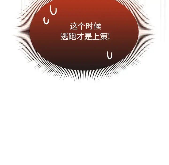《疫情下的家教生活》漫画 第98話