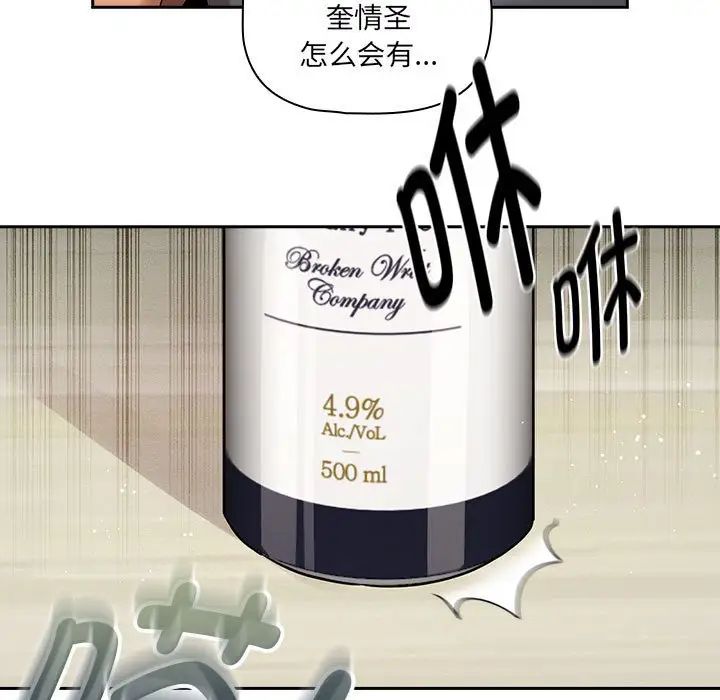 《疫情下的家教生活》漫画 第99話