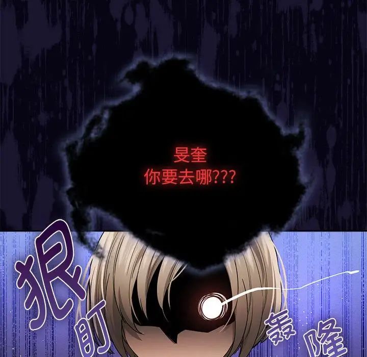 《疫情下的家教生活》漫画 第99話