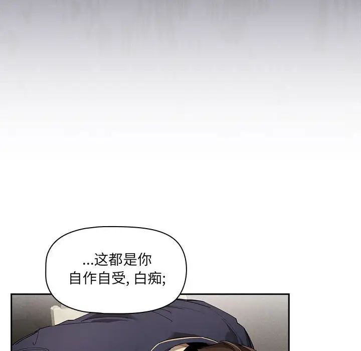 《疫情下的家教生活》漫画 第99話
