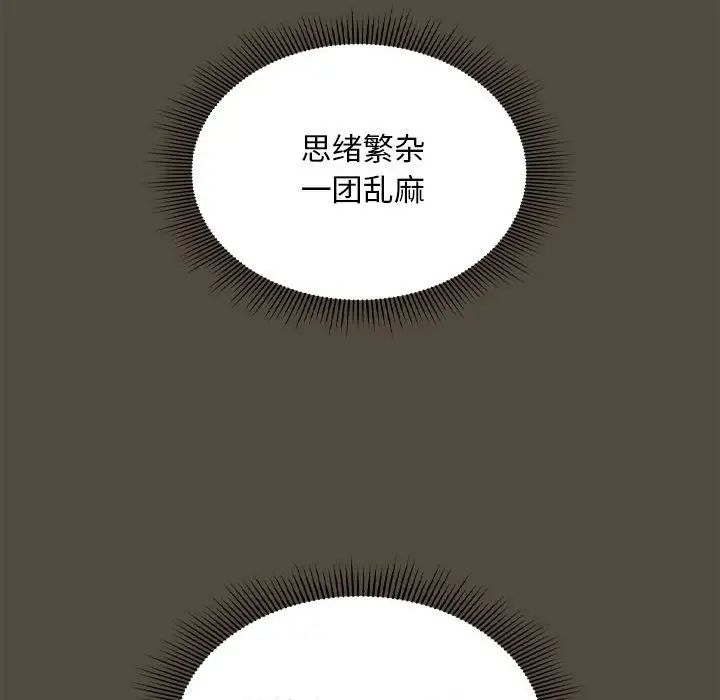 《疫情下的家教生活》漫画 第99話