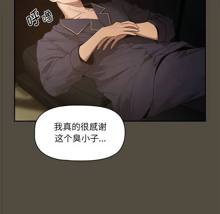 《疫情下的家教生活》漫画 第99話