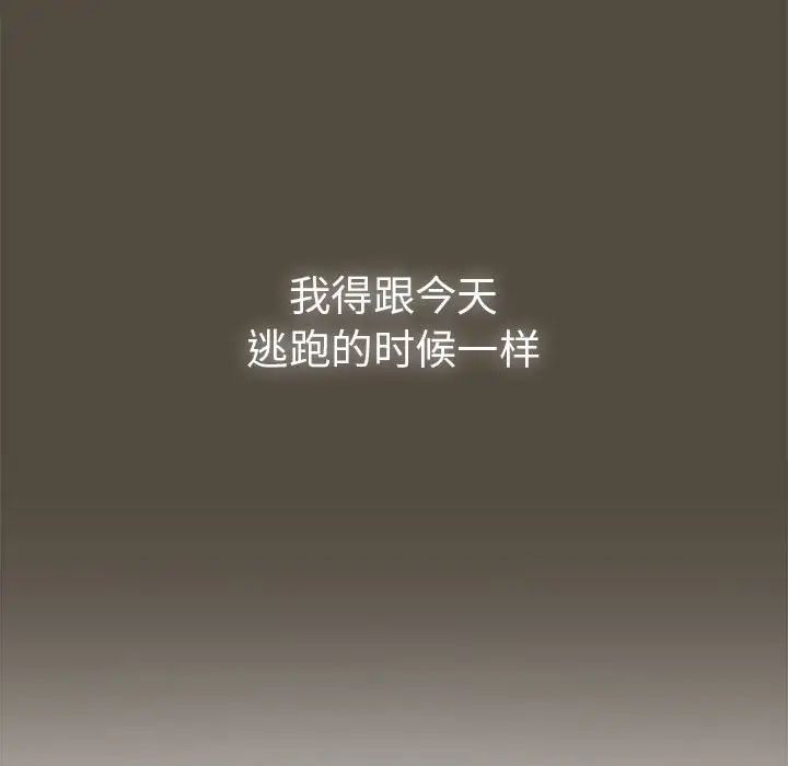 《疫情下的家教生活》漫画 第99話
