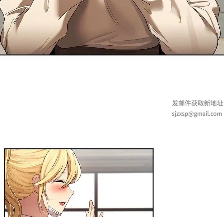 《疫情下的家教生活》漫画 第99話