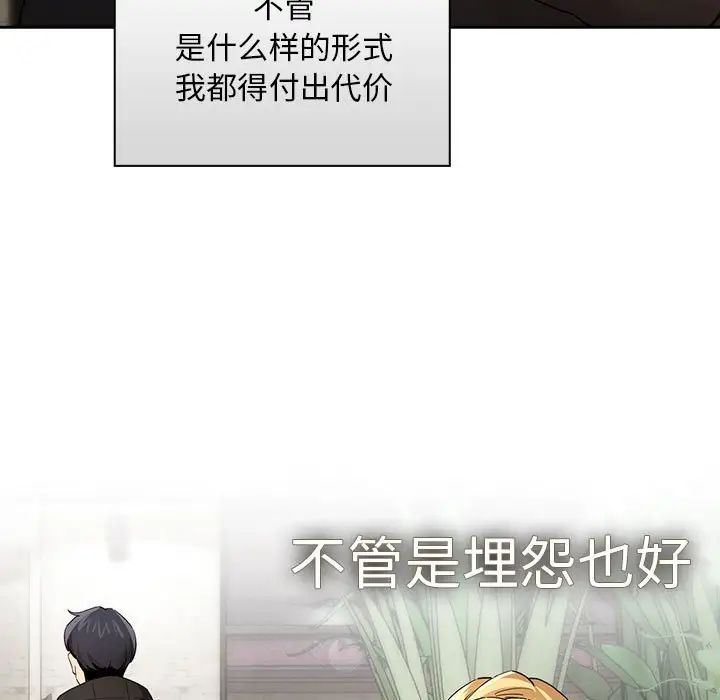 《疫情下的家教生活》漫画 第99話