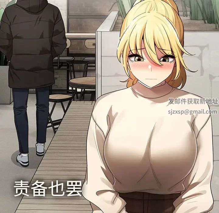 《疫情下的家教生活》漫画 第99話