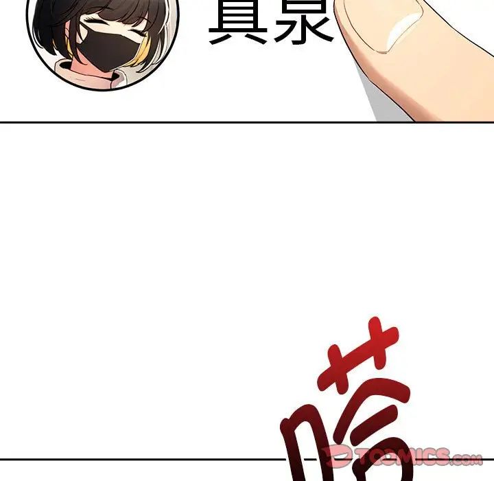 《疫情下的家教生活》漫画 第99話