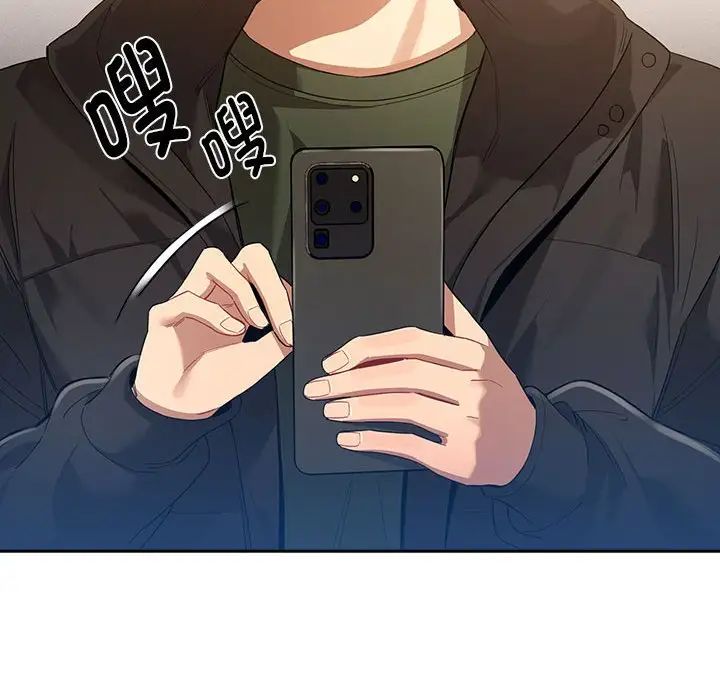 《疫情下的家教生活》漫画 第99話