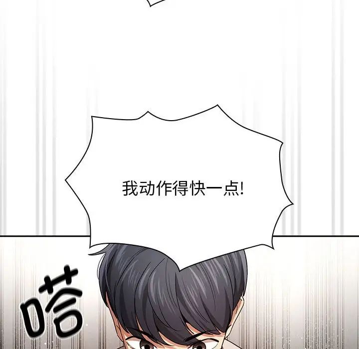 《疫情下的家教生活》漫画 第99話