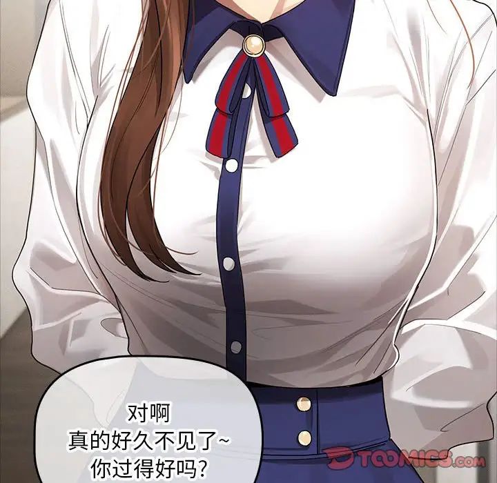 《疫情下的家教生活》漫画 第99話