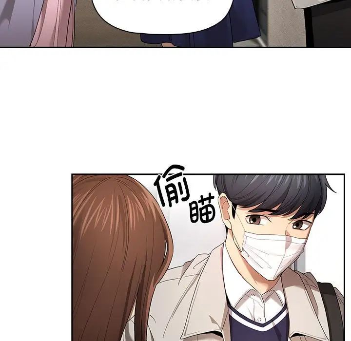 《疫情下的家教生活》漫画 第99話