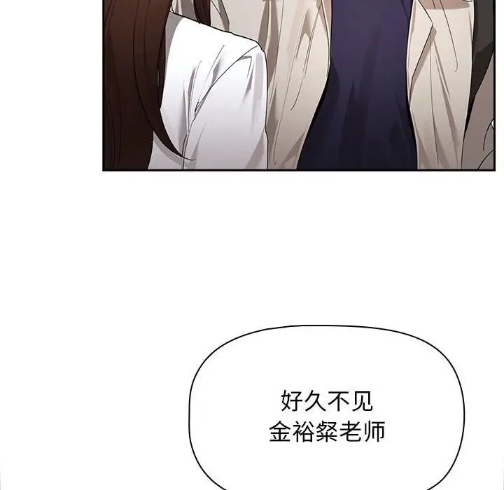 《疫情下的家教生活》漫画 第99話