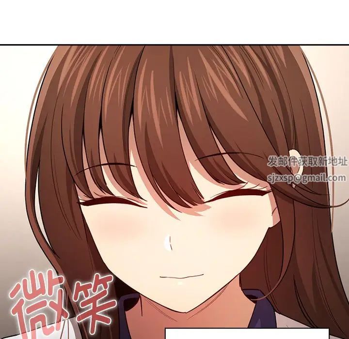 《疫情下的家教生活》漫画 第99話