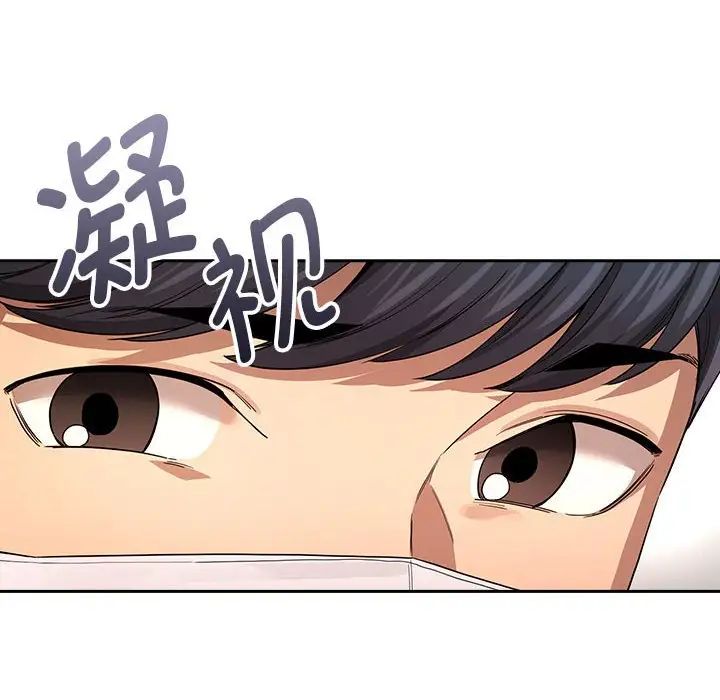 《疫情下的家教生活》漫画 第99話