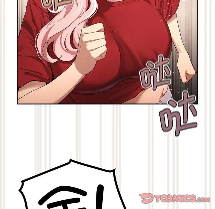 《疫情下的家教生活》漫画 第99話