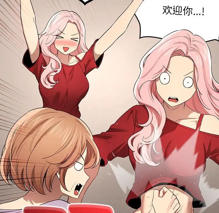 《疫情下的家教生活》漫画 第99話