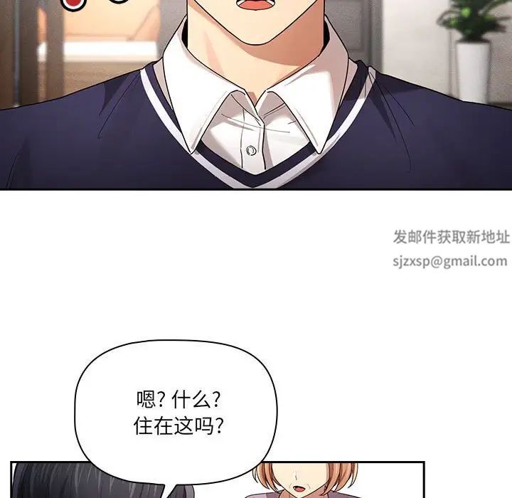 《疫情下的家教生活》漫画 第99話