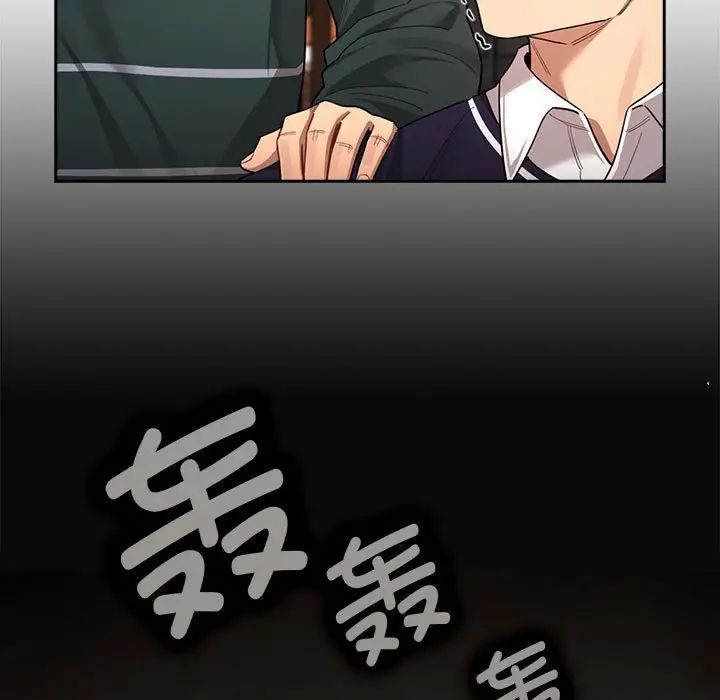 《疫情下的家教生活》漫画 第99話