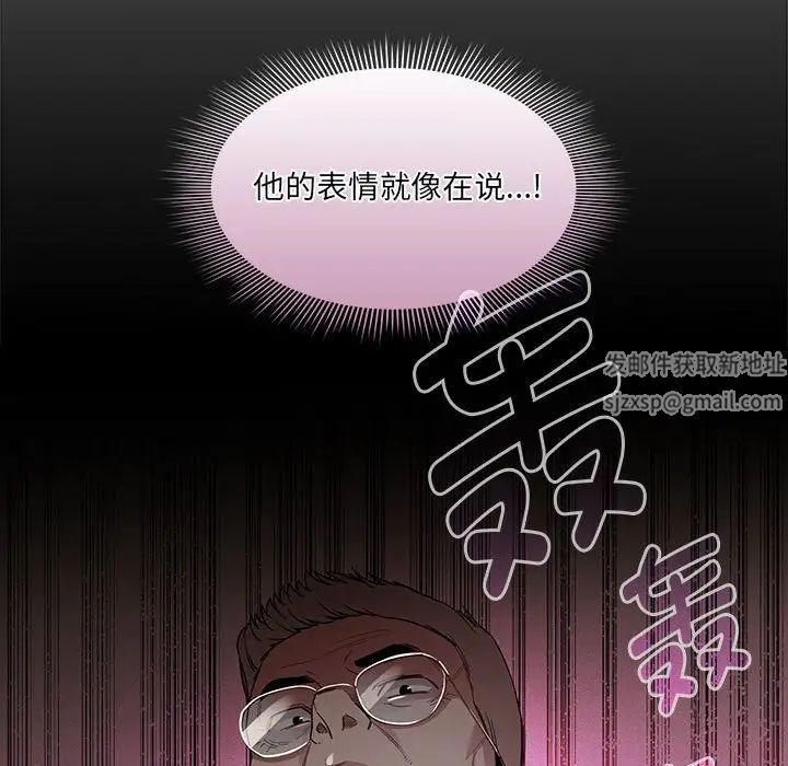 《疫情下的家教生活》漫画 第99話
