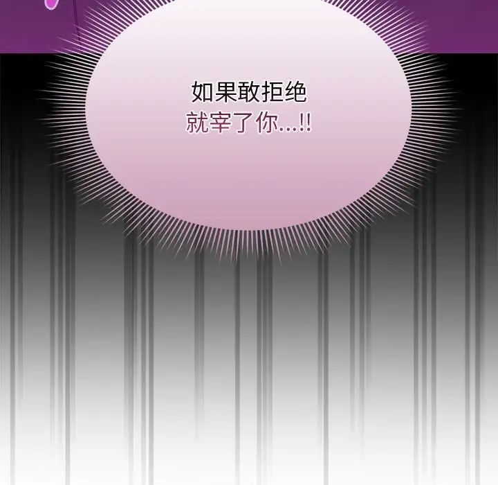 《疫情下的家教生活》漫画 第99話